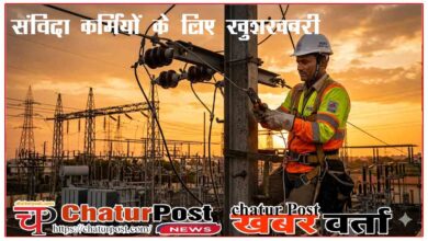 CSPCL HR Policy 2025