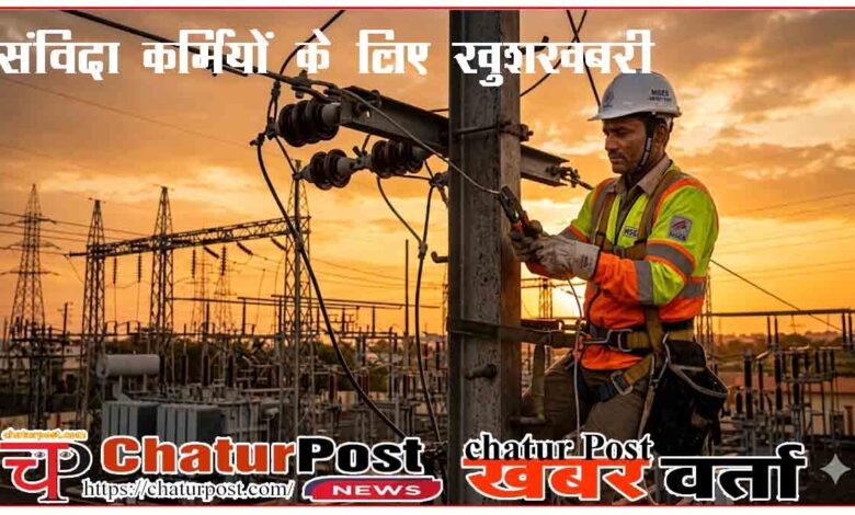 CSPCL HR Policy 2025