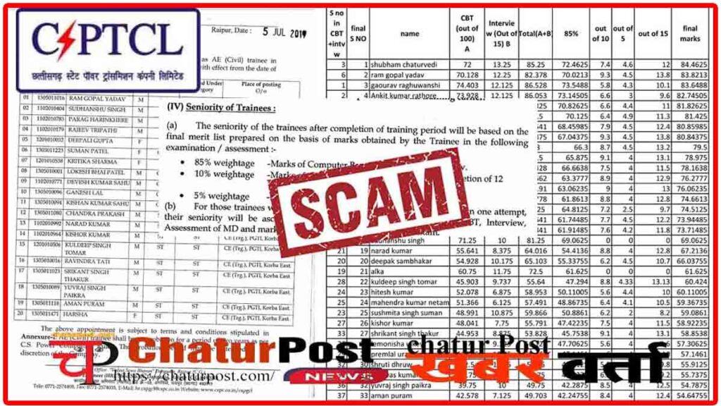 CSPTCL Promotion Scam