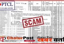CSPTCL Promotion Scam