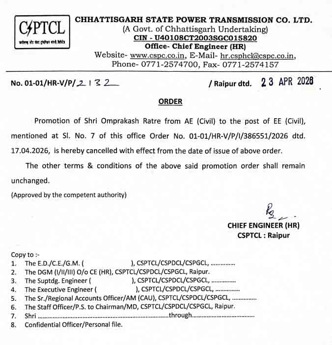 CSPTCL order