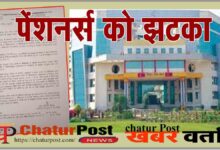 CSPTCL Pensioners News