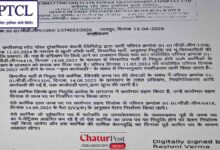 CSPTCL News सीएसपीटीसीएल समाचार