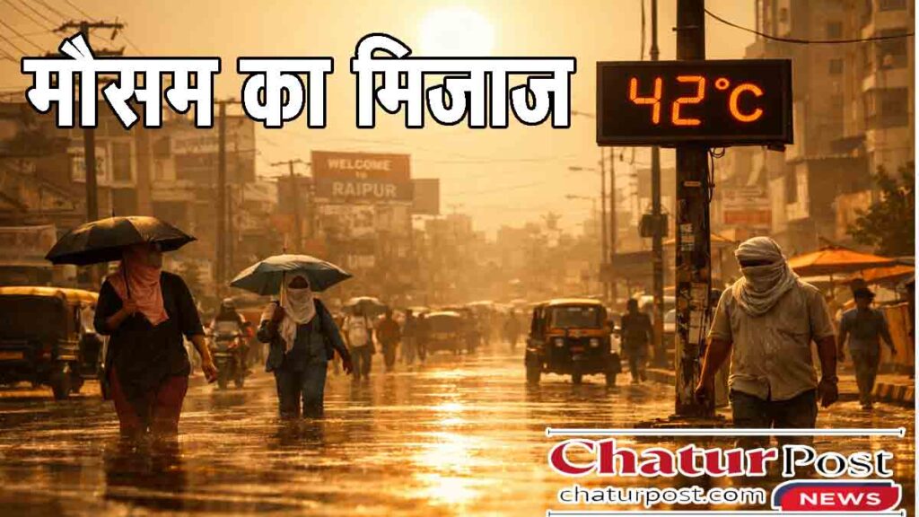 Chhattisgarh Heatwave Alert