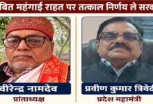 Chhattisgarh Pensioners News