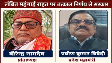 Chhattisgarh Pensioners News