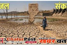 Chhattisgarh Water Crisis