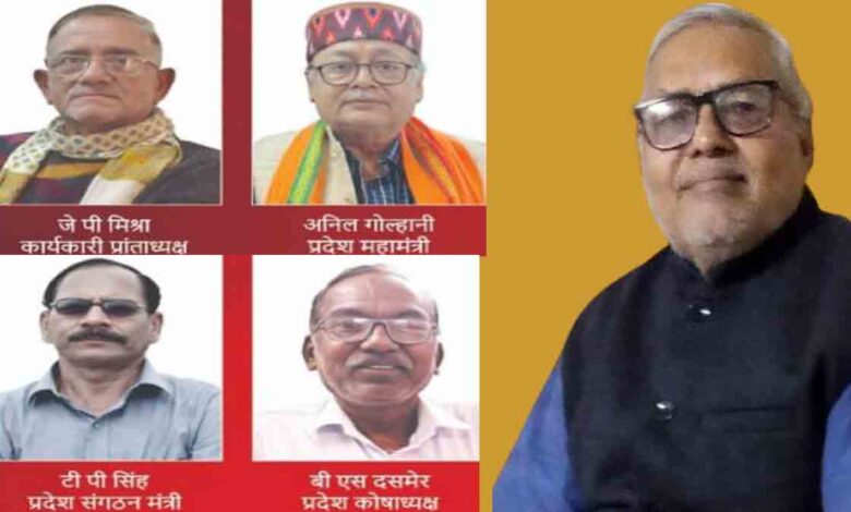 Chhattisgarh Pensioners Federation