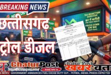 Chhattisgarh Petrol Diesel VAT Reduction News
