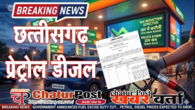 Chhattisgarh Petrol Diesel VAT Reduction News
