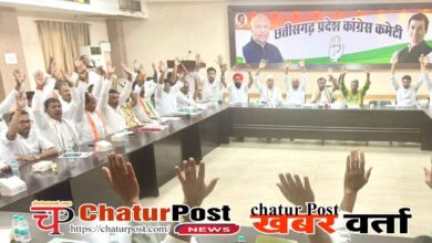 Chhattisgarh Congress Meeting