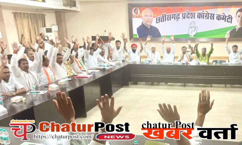 Chhattisgarh Congress Meeting