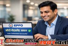 EPFO 3.0 Reforms