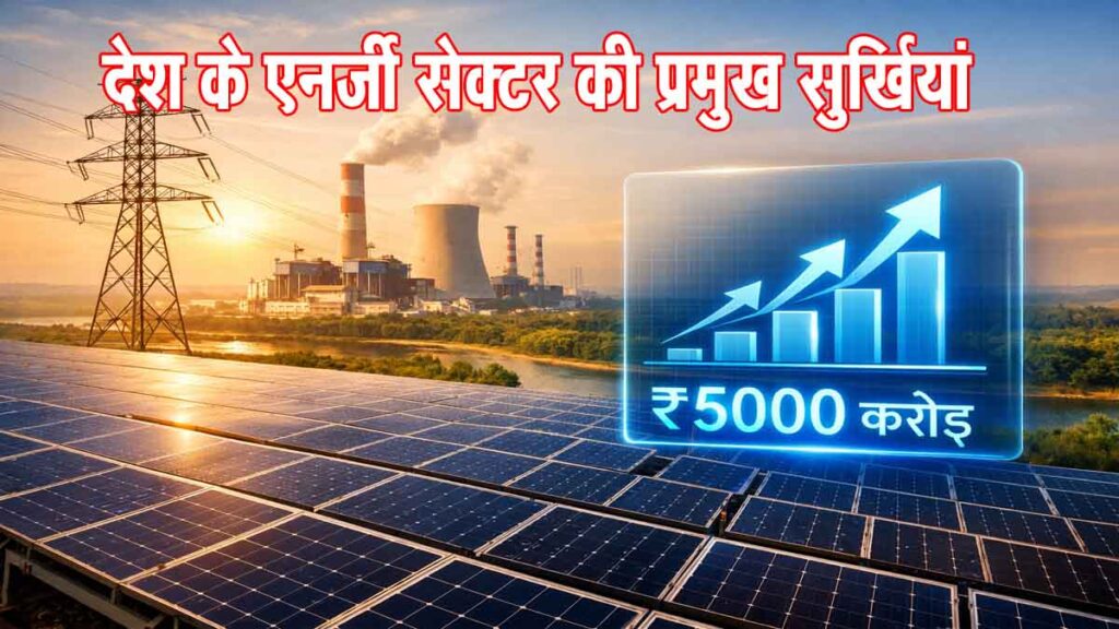 Energy.Sector्Explosion