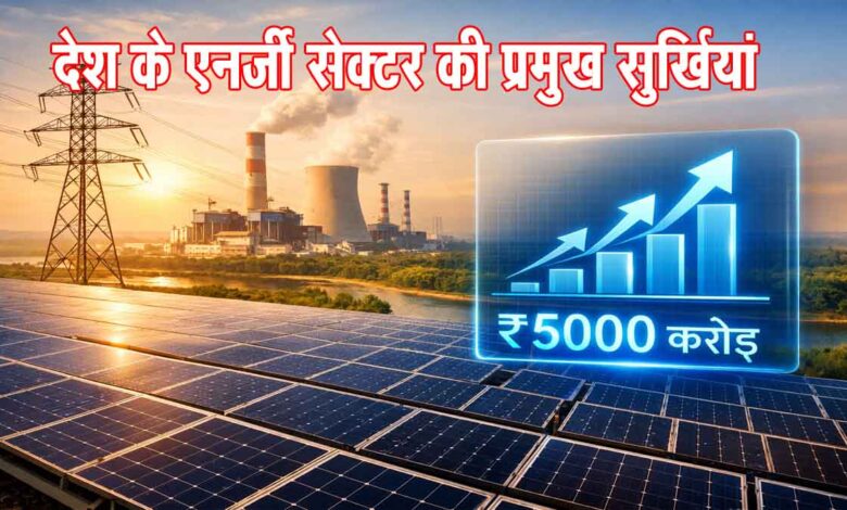 Energy.Sector्Explosion