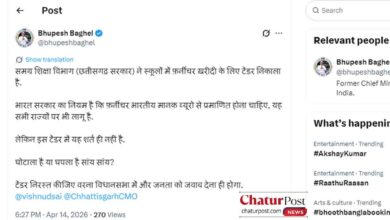 समग्र शिक्षा विभाग फर्नीचर टेंडर विवाद