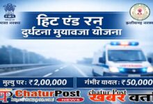 Hit and Run Compensation