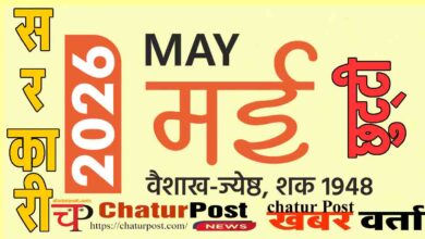 holi daiy in may 2026