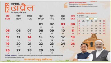 Holidays_in_April2026