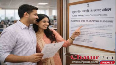 Husband Wife Same Station Posting