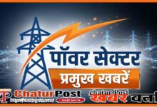 Indian Energy Sector News