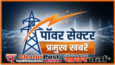 Indian Energy Sector News