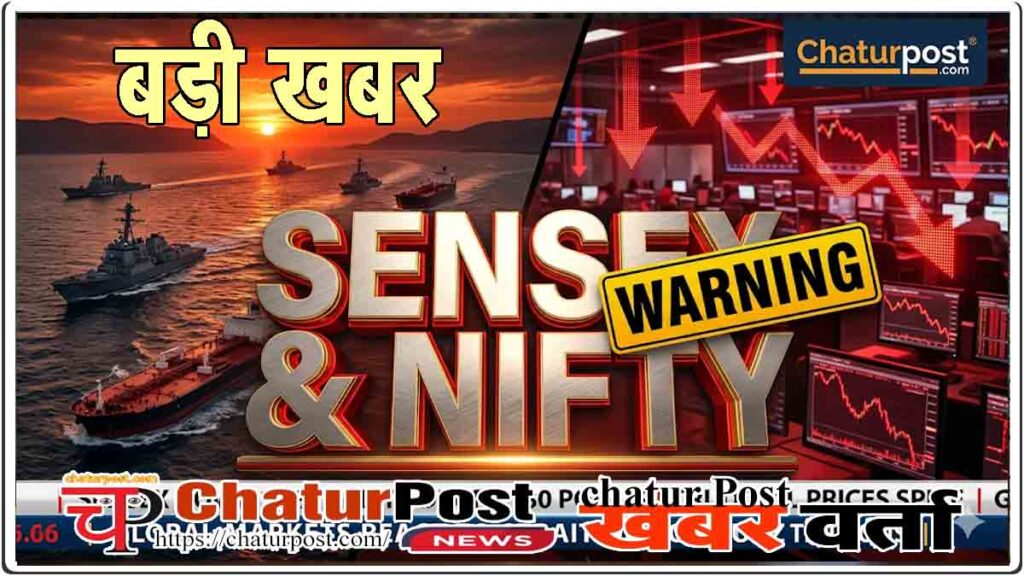 Indian Stock Market Today