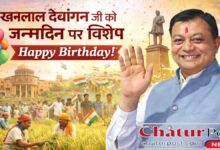 Industrial Development