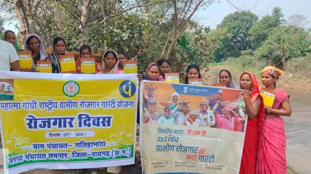 Chhattisgarh MGNREGA Implementation