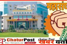 Bujli Karmchari Mahasangh