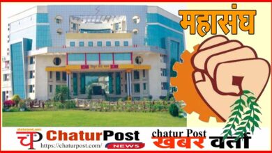 Bujli Karmchari Mahasangh