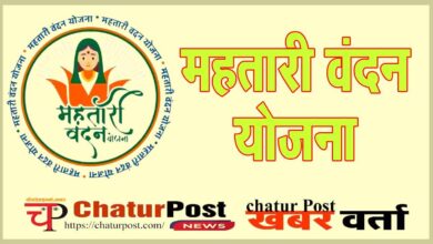 Mahtari Vandan Yojana