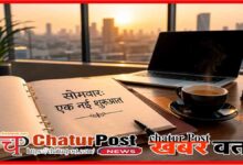 सोमवार का ज्ञान