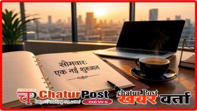 सोमवार का ज्ञान