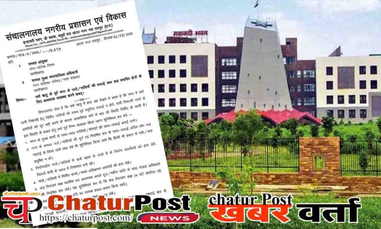 Monsoon Preparedness Chhattisgarh