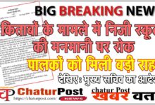 NCERT Books Mandatory