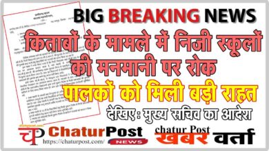 NCERT Books Mandatory