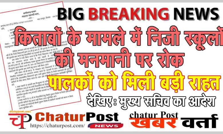 NCERT Books Mandatory