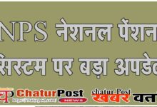 NPS Withdrawal Rules 2026