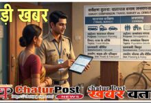 National Travel Survey in chhattisgarh