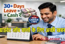 New Labour Laws