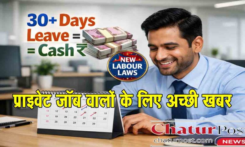 New Labour Laws