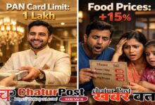 PAN Card Limit Increase