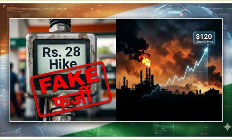 Petrol Diesel Price Fact Check