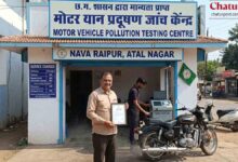 छत्तीसगढ़ प्रदूषण जांच केंद्र