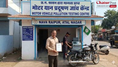 छत्तीसगढ़ प्रदूषण जांच केंद्र