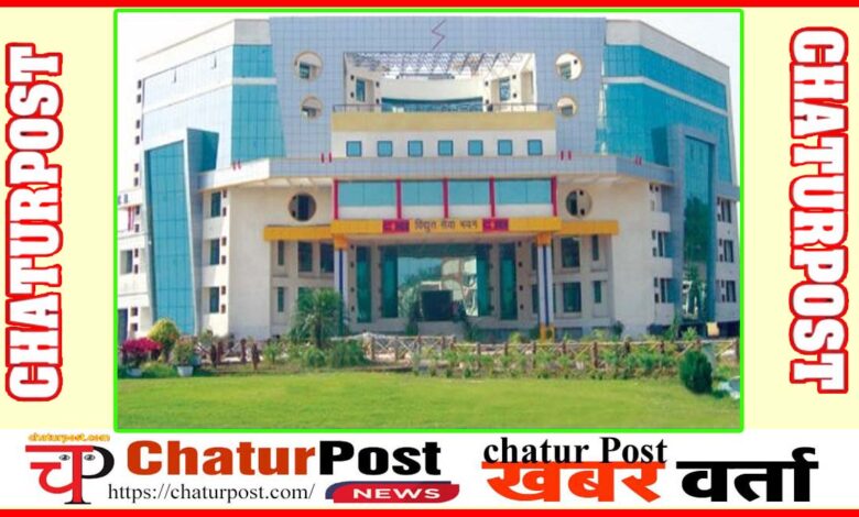 Chhattisgarh power company CSPGCL CSPDCL CSPTCL