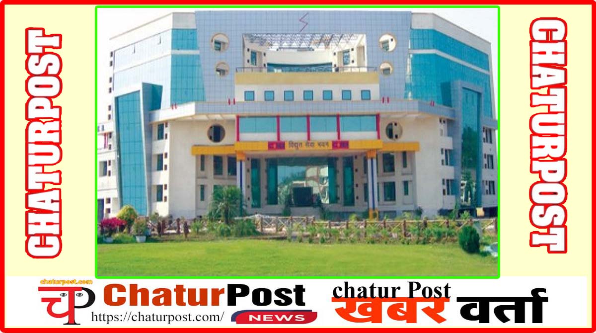 CSPGCL छत्तीसगढ़ बिजली कंपनी के दफ्तरों में अब बदल जाएंगे ई-वे बिल के नियम, लापरवाही पर होगी कड़ी कार्रवाई