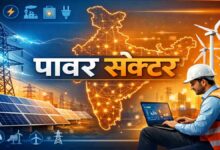 Power sector