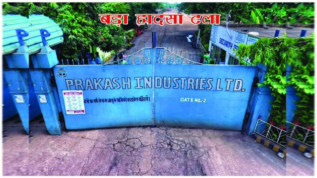 Prakash Industries Limited